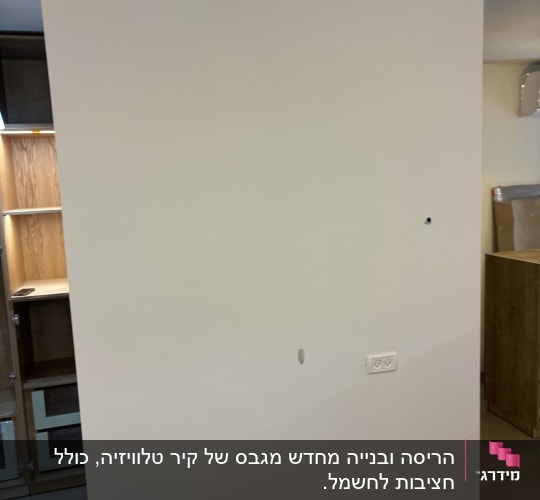קיר גבס עם שקעים חשמליים וחיבורים